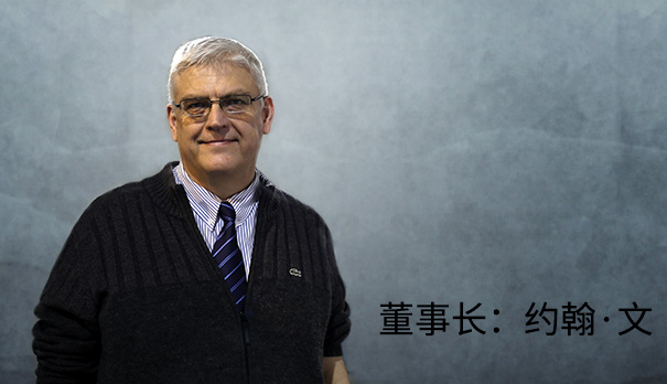 董事長(zhǎng).jpg 董事長(zhǎng).jpg